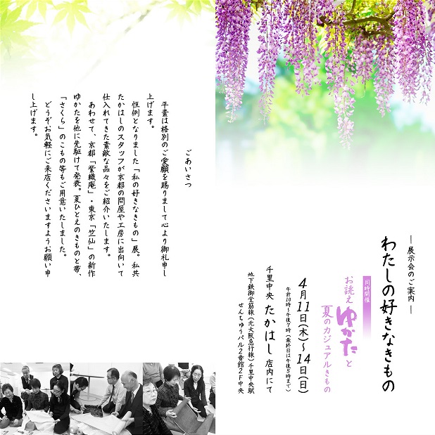 201904DM-outP - コピー (2)