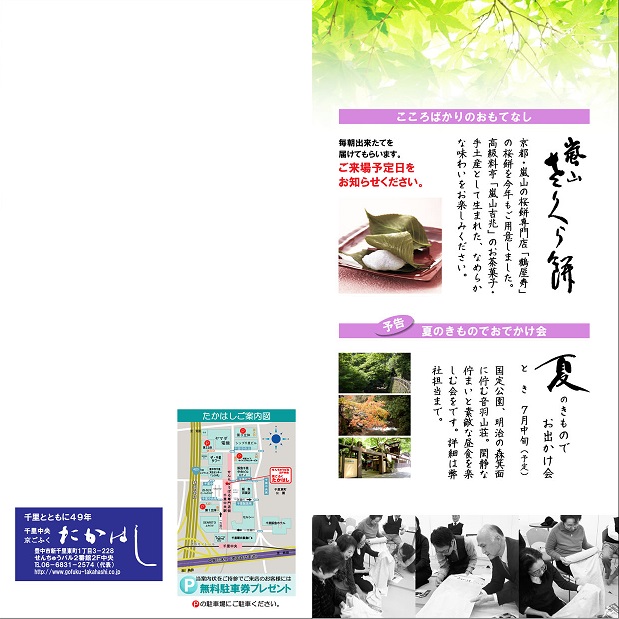201904DM-outP - コピー (3)