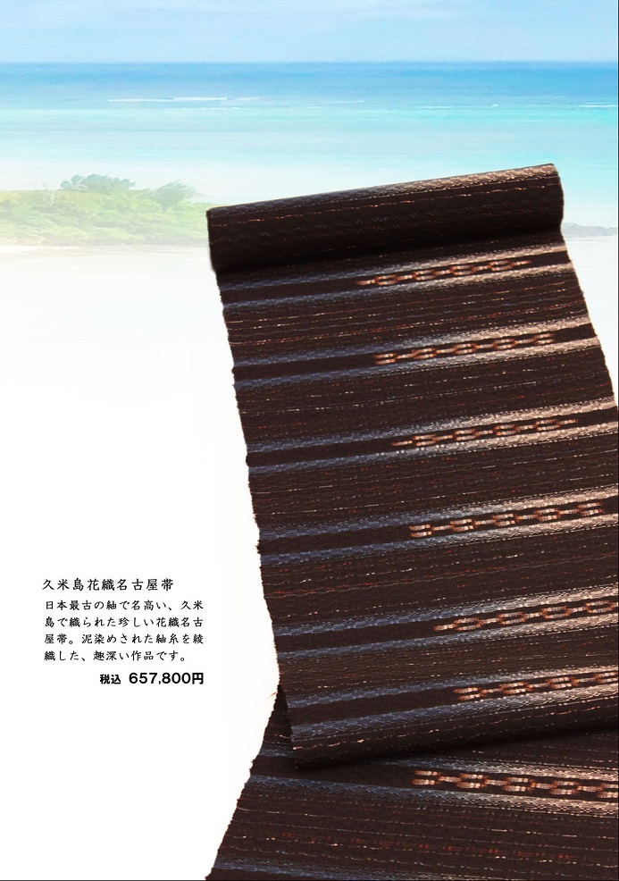 久米島