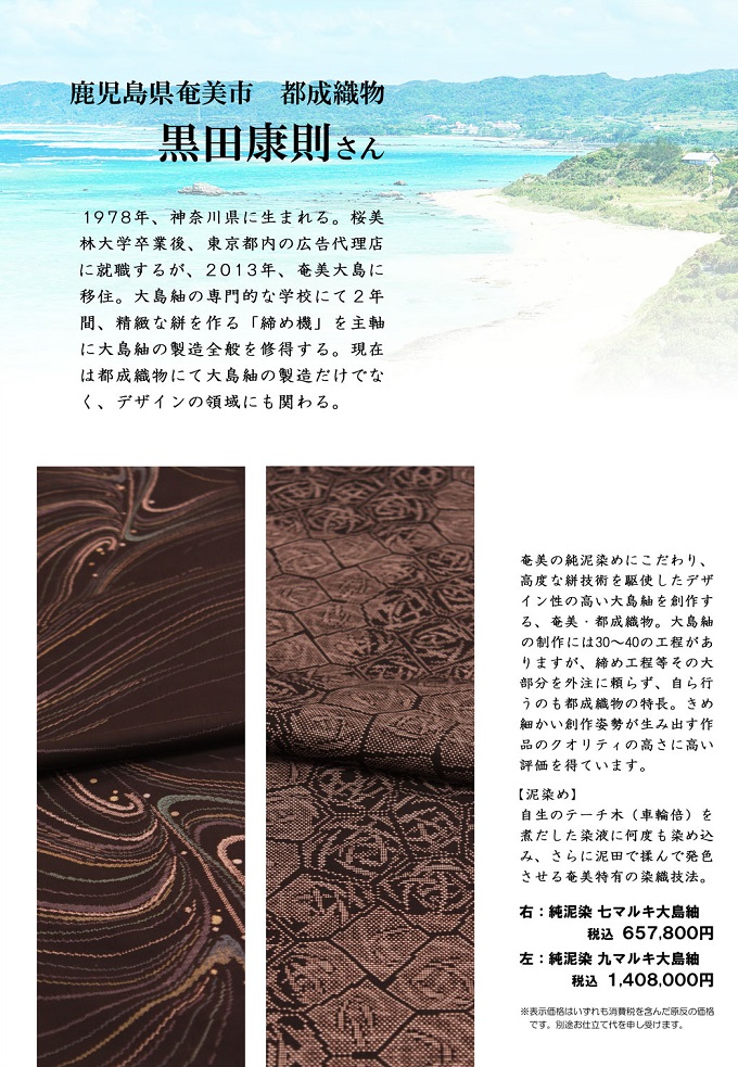 都成大島