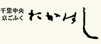 千里中央振袖たかはし