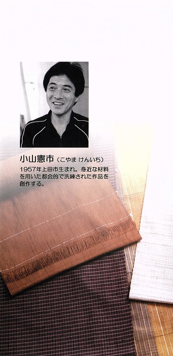 小山憲市ﾌﾟﾛﾌｨｰﾙ