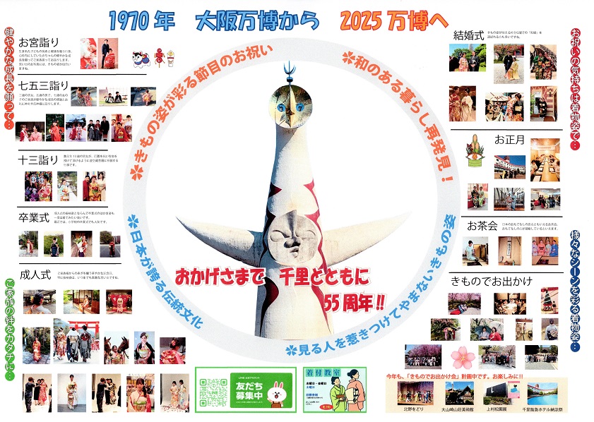開催予告　　おかげさまで55周年『大感謝祭』のご案内　　　　　3月6日～9日